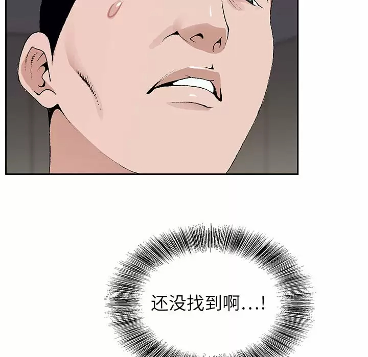 [韩国漫画] 神之手 奇幻,熟女人妻,巨乳大奶#[142P]-114