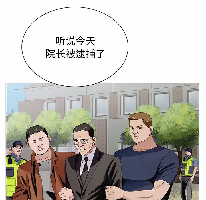 [韩国漫画] 神之手 奇幻,熟女人妻,巨乳大奶#[142P]-126