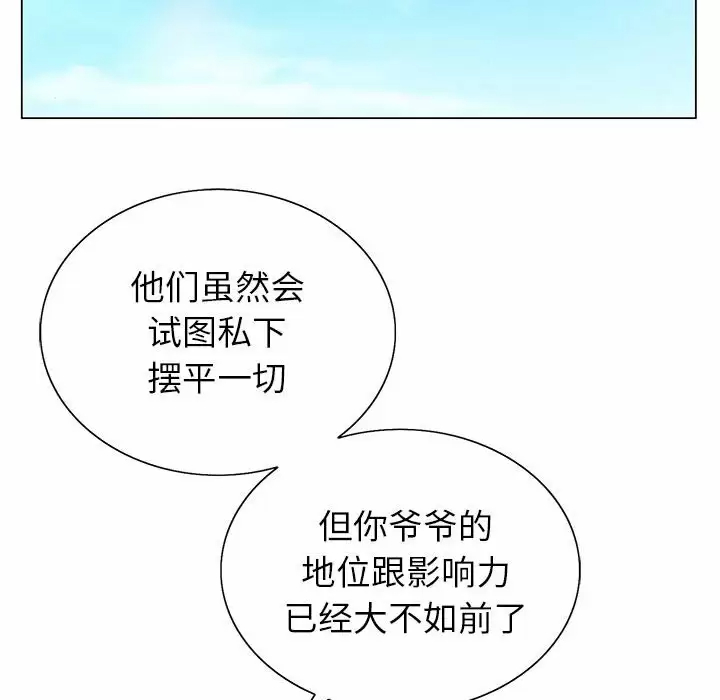 [韩国漫画] 神之手 奇幻,熟女人妻,巨乳大奶#[142P]-131