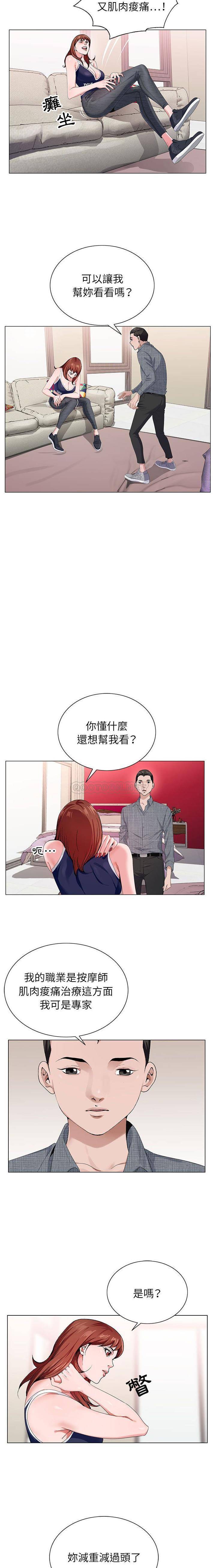 [韩国漫画] 神之手 奇幻,熟女人妻,巨乳大奶#[16P]-14