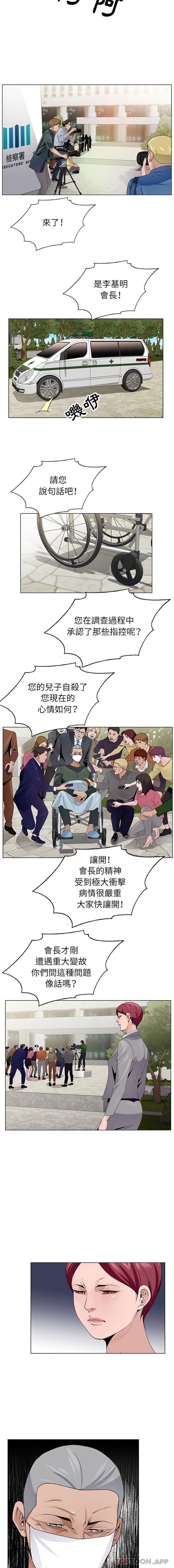 [韩国漫画] 神之手 奇幻,熟女人妻,巨乳大奶#[16P]-11