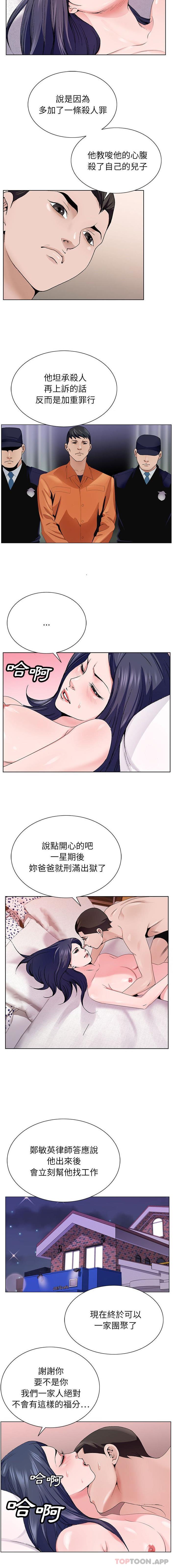 [韩国漫画] 神之手 奇幻,熟女人妻,巨乳大奶#[16P]-14