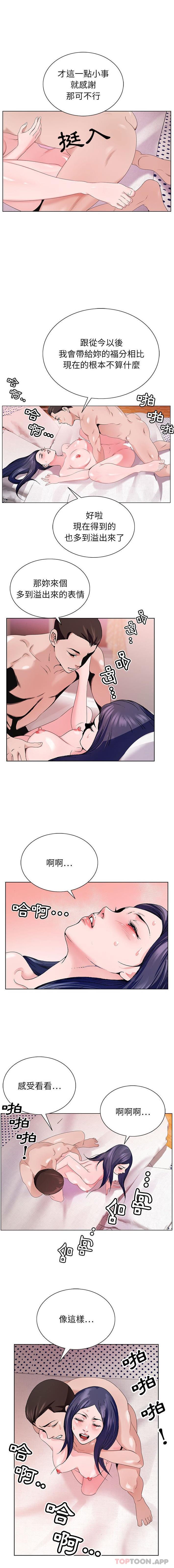 [韩国漫画] 神之手 奇幻,熟女人妻,巨乳大奶#[16P]-15