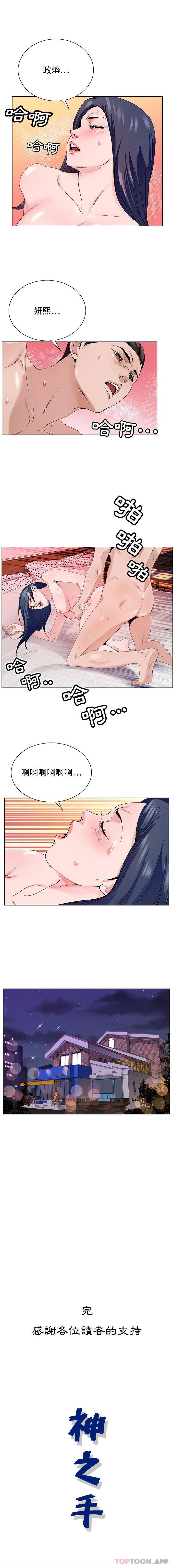 [韩国漫画] 神之手 奇幻,熟女人妻,巨乳大奶#[16P]-16