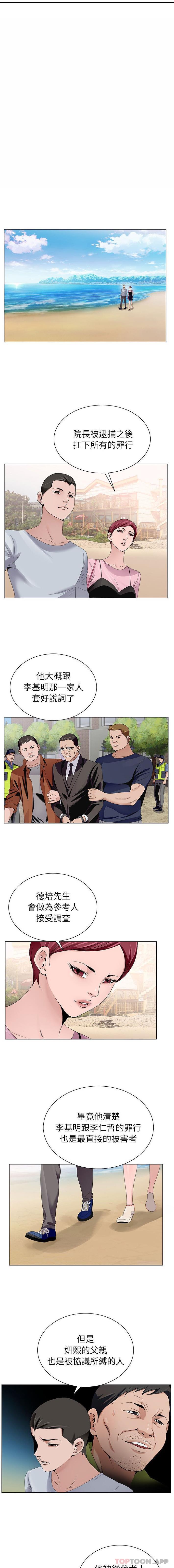 [韩国漫画] 神之手 奇幻,熟女人妻,巨乳大奶#[16P]-3