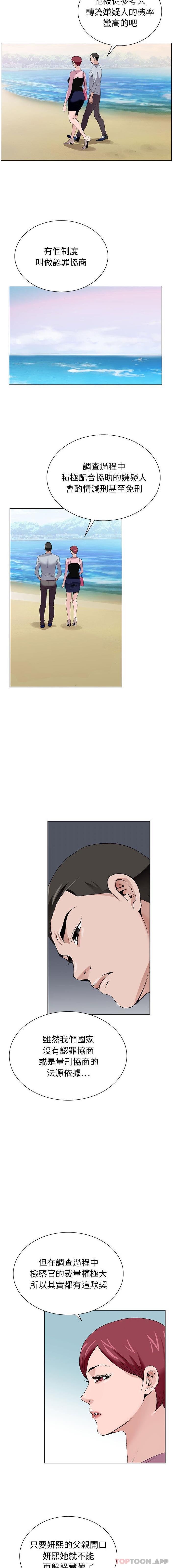 [韩国漫画] 神之手 奇幻,熟女人妻,巨乳大奶#[16P]-4