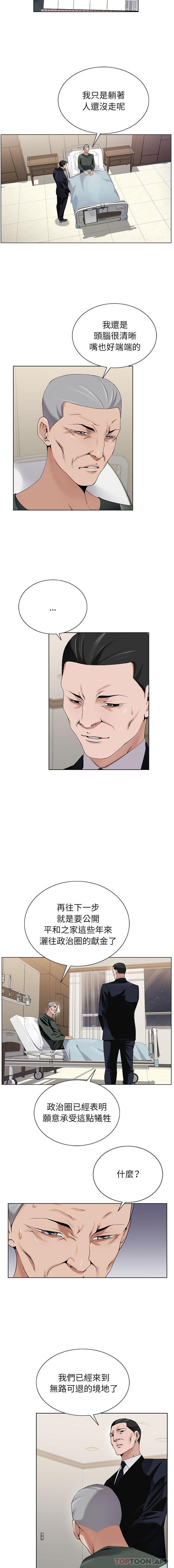 [韩国漫画] 神之手 奇幻,熟女人妻,巨乳大奶#[16P]-6