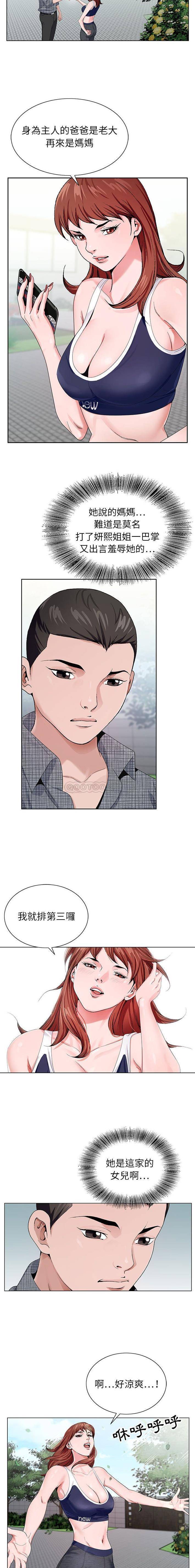 [韩国漫画] 神之手 奇幻,熟女人妻,巨乳大奶#[16P]-11