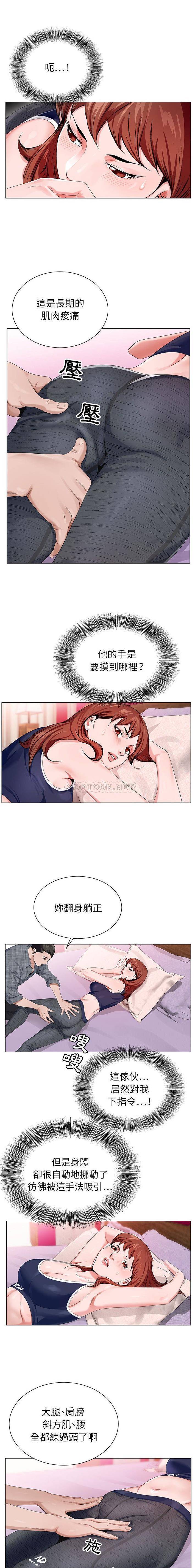 [韩国漫画] 神之手 奇幻,熟女人妻,巨乳大奶#[16P]-3