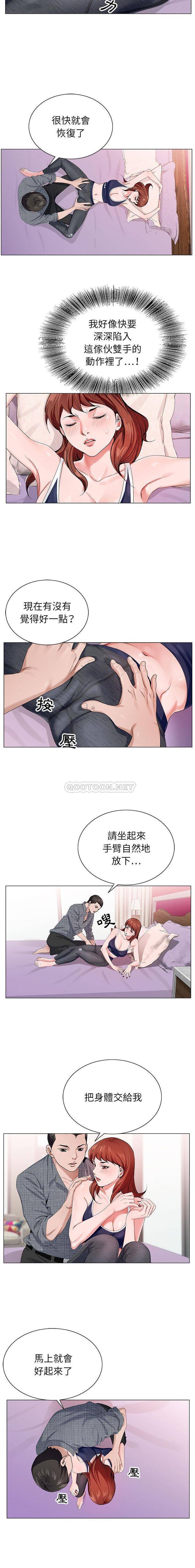 [韩国漫画] 神之手 奇幻,熟女人妻,巨乳大奶#[16P]-4