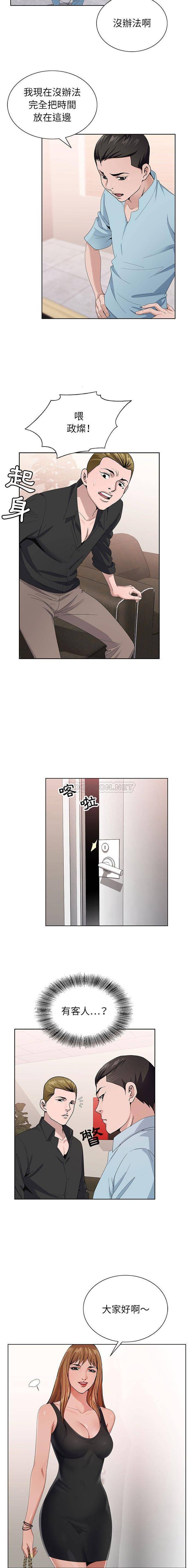 [韩国漫画] 神之手 奇幻,熟女人妻,巨乳大奶#[16P]-12