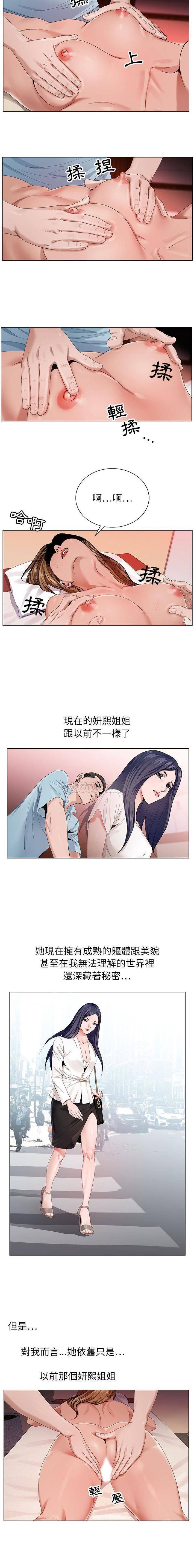 [韩国漫画] 神之手 奇幻,熟女人妻,巨乳大奶#[16P]-14