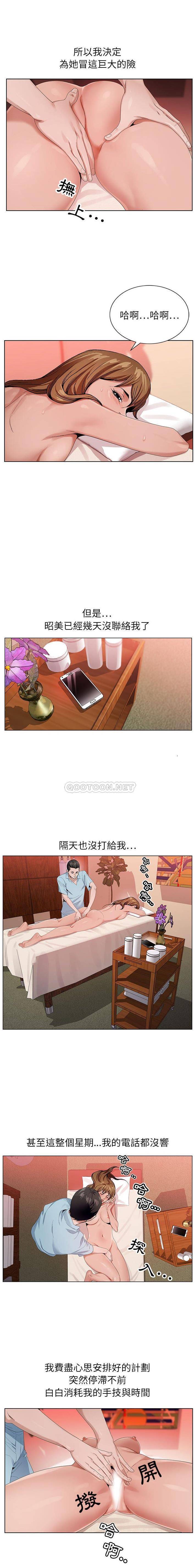 [韩国漫画] 神之手 奇幻,熟女人妻,巨乳大奶#[16P]-15