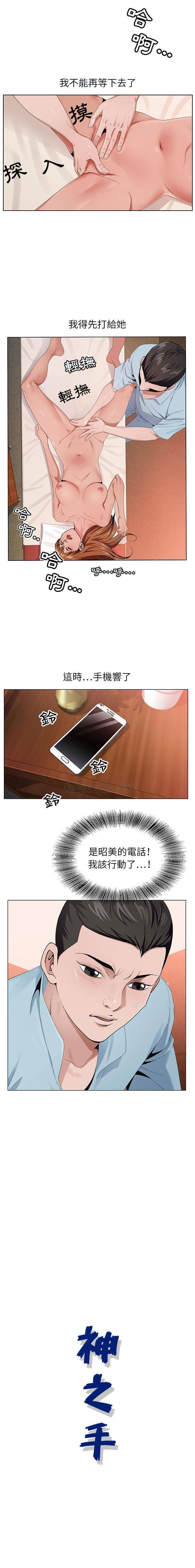 [韩国漫画] 神之手 奇幻,熟女人妻,巨乳大奶#[16P]-16