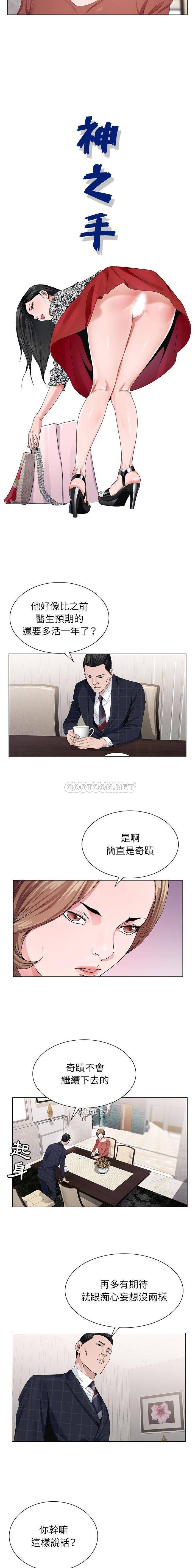 [韩国漫画] 神之手 奇幻,熟女人妻,巨乳大奶#[16P]-3