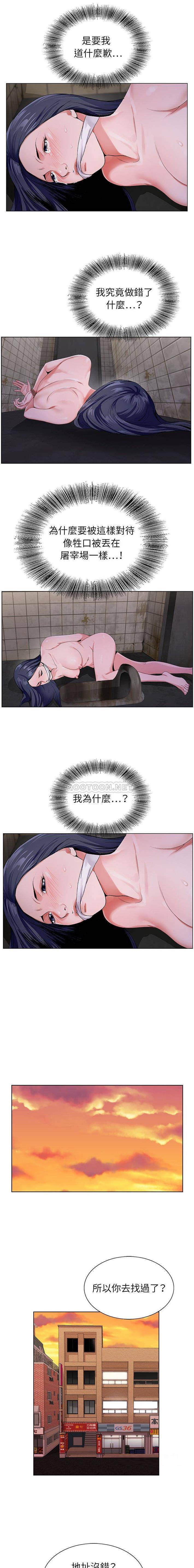 [韩国漫画] 神之手 奇幻,熟女人妻,巨乳大奶#[16P]-8