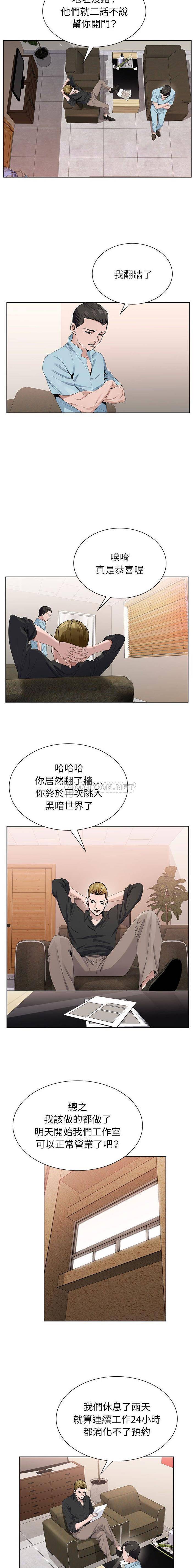 [韩国漫画] 神之手 奇幻,熟女人妻,巨乳大奶#[16P]-9