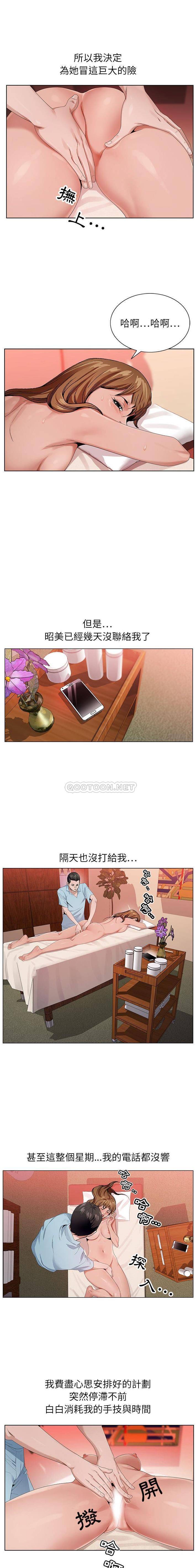 [韩国漫画] 神之手 奇幻,熟女人妻,巨乳大奶#[16P]-1