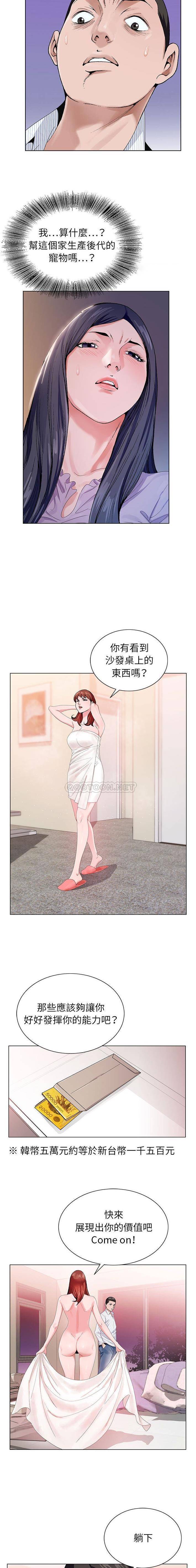 [韩国漫画] 神之手 奇幻,熟女人妻,巨乳大奶#[16P]-14