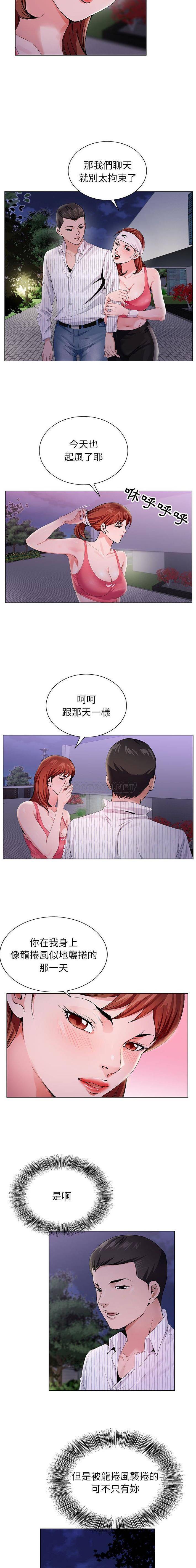 [韩国漫画] 神之手 奇幻,熟女人妻,巨乳大奶#[16P]-6