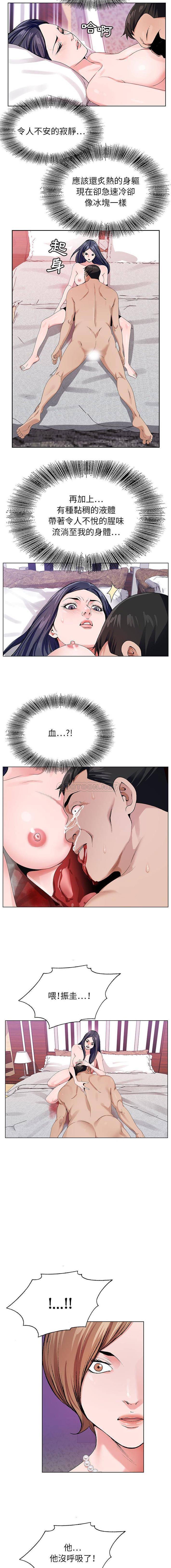 [韩国漫画] 神之手 奇幻,熟女人妻,巨乳大奶#[16P]-12