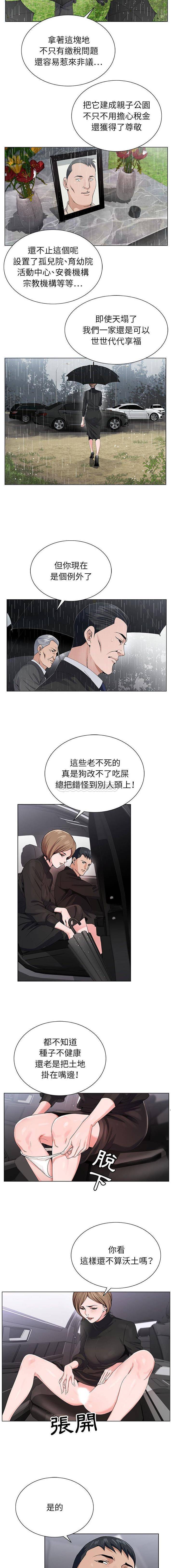 [韩国漫画] 神之手 奇幻,熟女人妻,巨乳大奶#[16P]-15