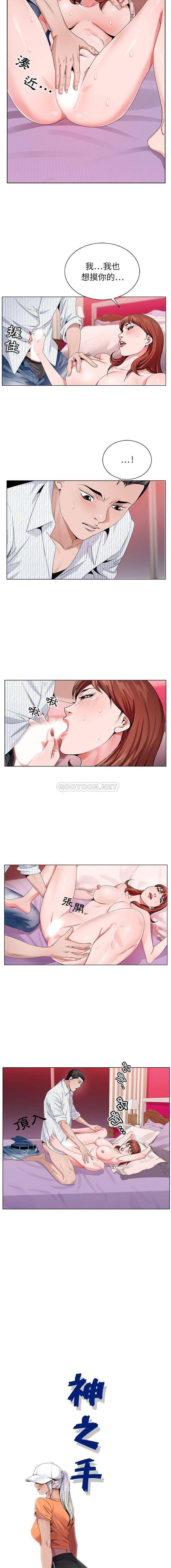 [韩国漫画] 神之手 奇幻,熟女人妻,巨乳大奶#[16P]-3