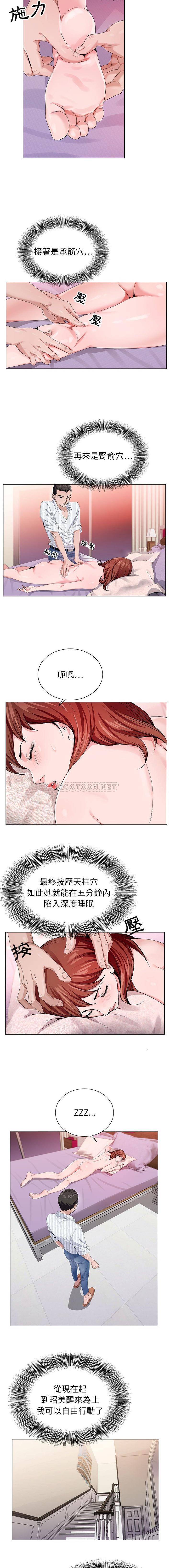 [韩国漫画] 神之手 奇幻,熟女人妻,巨乳大奶#[16P]-6