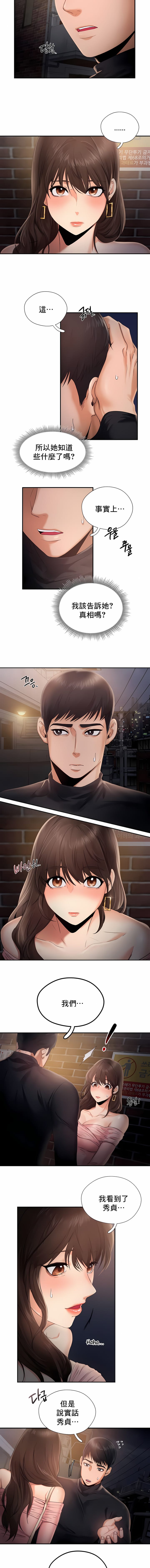 [韩国漫画] Flying High 剧情,巨乳大奶#[10P]-2