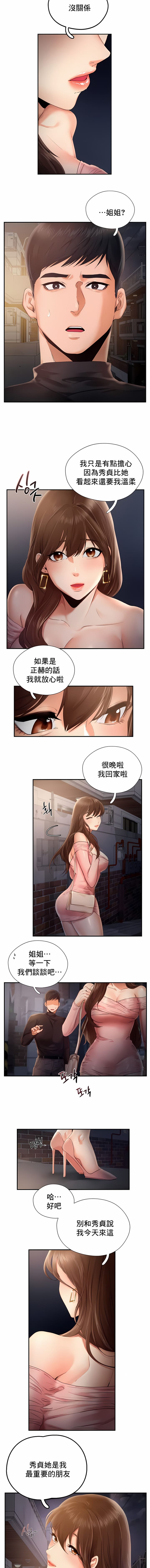 [韩国漫画] Flying High 剧情,巨乳大奶#[10P]-3