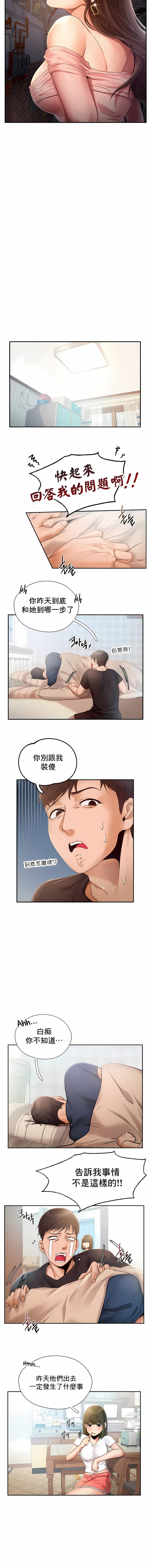 [韩国漫画] Flying High 剧情,巨乳大奶#[10P]-4