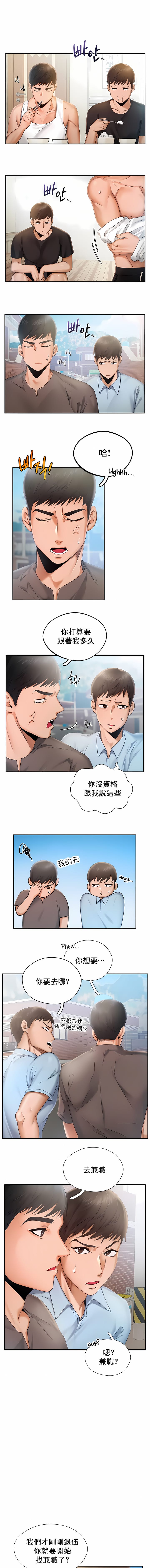 [韩国漫画] Flying High 剧情,巨乳大奶#[10P]-5
