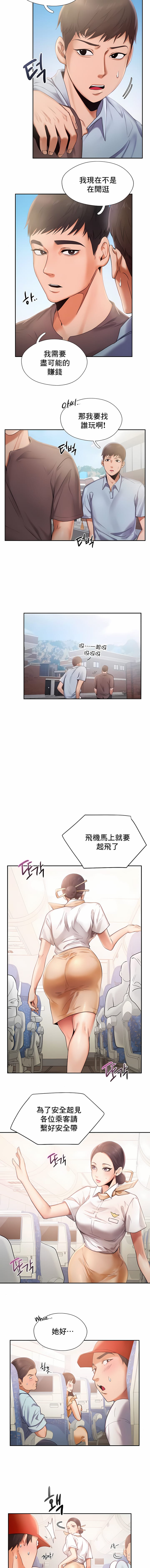 [韩国漫画] Flying High 剧情,巨乳大奶#[10P]-6