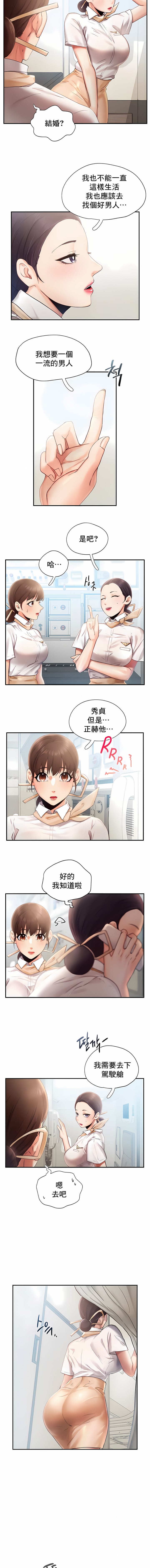[韩国漫画] Flying High 剧情,巨乳大奶#[10P]-8