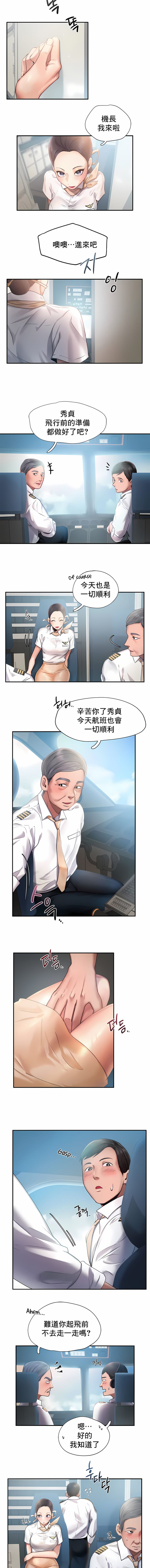[韩国漫画] Flying High 剧情,巨乳大奶#[10P]-9