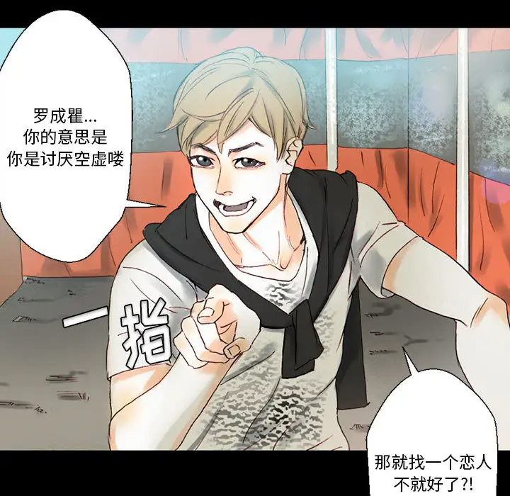 [韩国漫画] 完美情人养成记 调教,巨乳大奶,女学生#[202P]-101