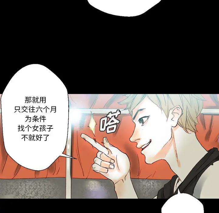 [韩国漫画] 完美情人养成记 调教,巨乳大奶,女学生#[202P]-106