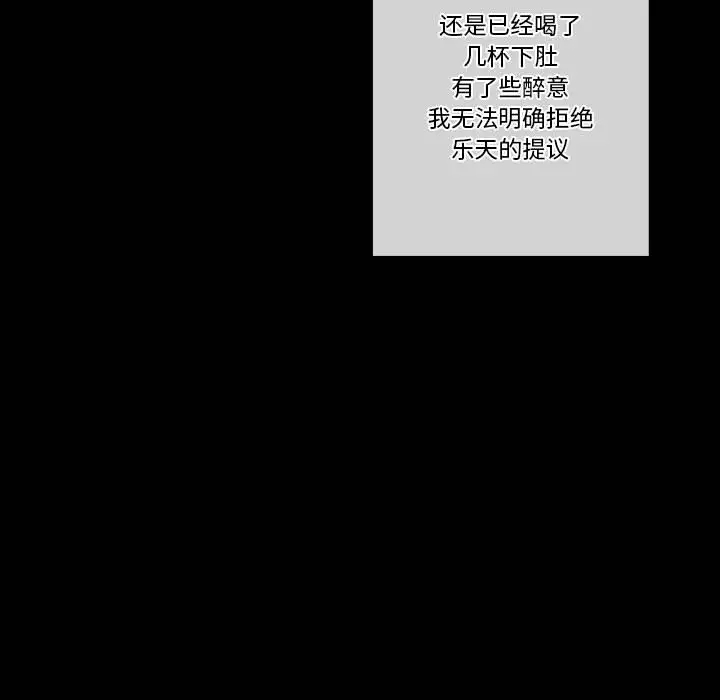 [韩国漫画] 完美情人养成记 调教,巨乳大奶,女学生#[202P]-110