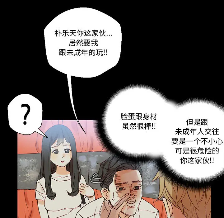 [韩国漫画] 完美情人养成记 调教,巨乳大奶,女学生#[202P]-121