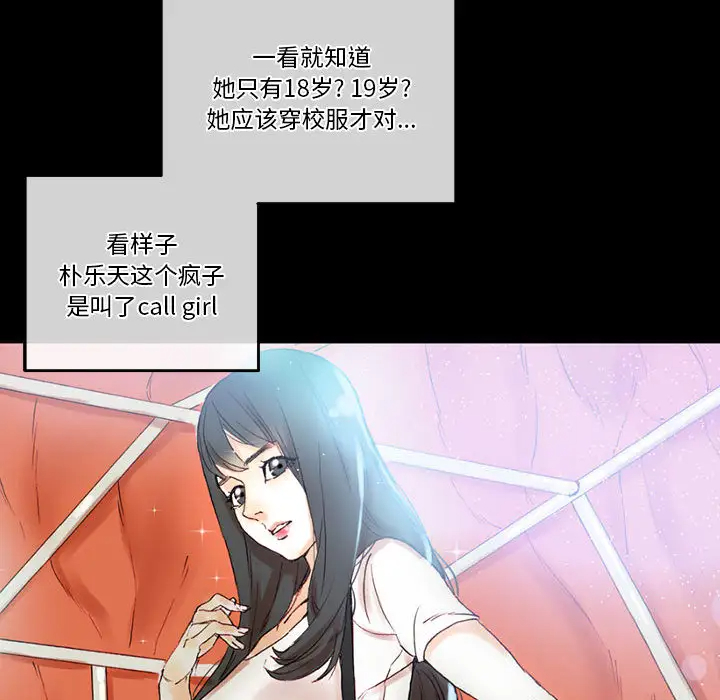 [韩国漫画] 完美情人养成记 调教,巨乳大奶,女学生#[202P]-124