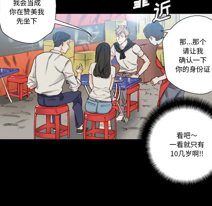 [韩国漫画] 完美情人养成记 调教,巨乳大奶,女学生#[202P]-127