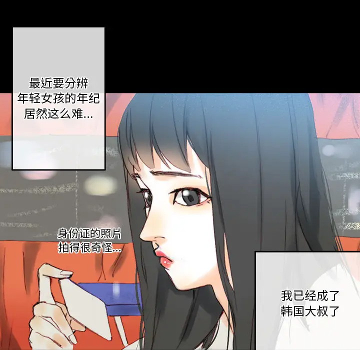 [韩国漫画] 完美情人养成记 调教,巨乳大奶,女学生#[202P]-132