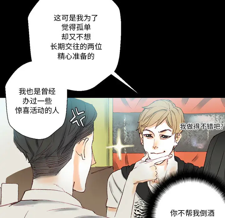 [韩国漫画] 完美情人养成记 调教,巨乳大奶,女学生#[202P]-138