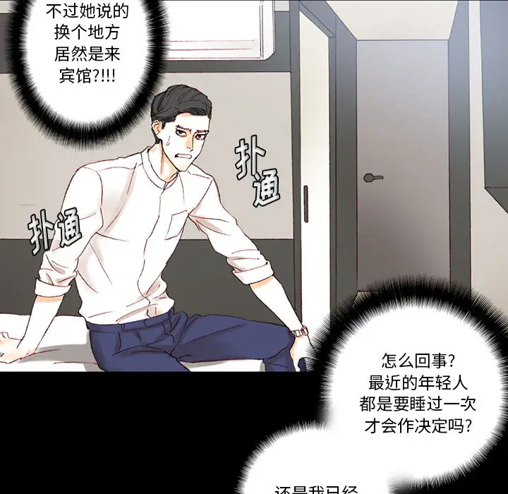 [韩国漫画] 完美情人养成记 调教,巨乳大奶,女学生#[202P]-155