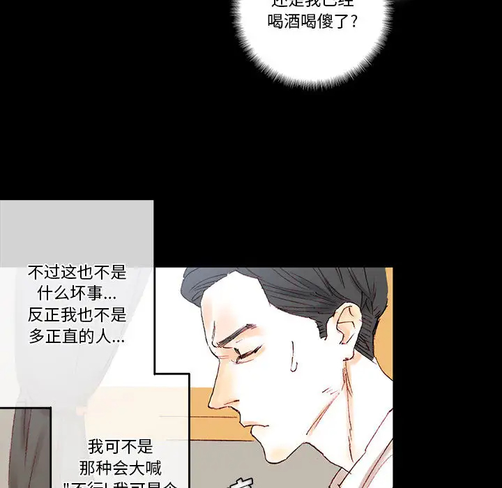 [韩国漫画] 完美情人养成记 调教,巨乳大奶,女学生#[202P]-156