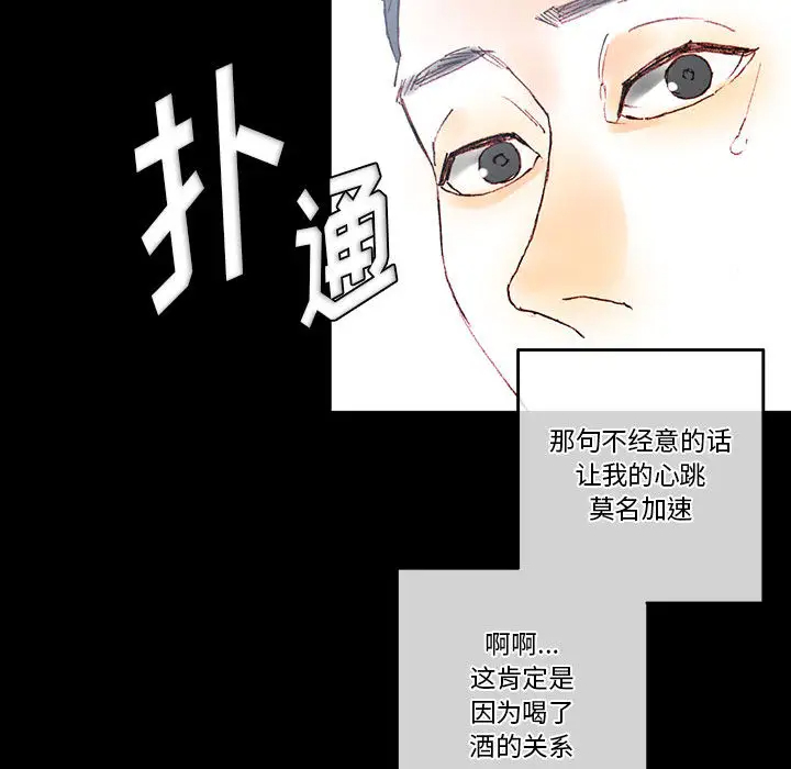[韩国漫画] 完美情人养成记 调教,巨乳大奶,女学生#[202P]-158