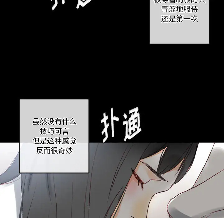 [韩国漫画] 完美情人养成记 调教,巨乳大奶,女学生#[202P]-174