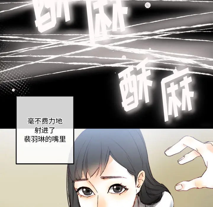 [韩国漫画] 完美情人养成记 调教,巨乳大奶,女学生#[202P]-180