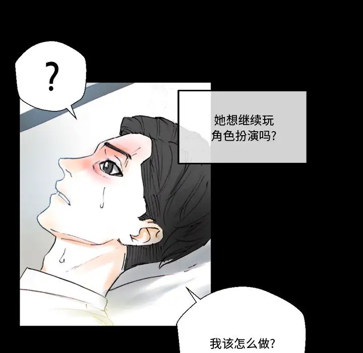 [韩国漫画] 完美情人养成记 调教,巨乳大奶,女学生#[202P]-195