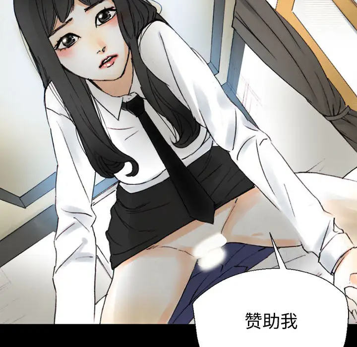 [韩国漫画] 完美情人养成记 调教,巨乳大奶,女学生#[202P]-197